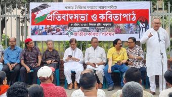 গাজায় গণহত্যার বিরুদ্ধে বিশ্ববাসীকে ঐক্যবদ্ধ হওয়ার আহ্বান