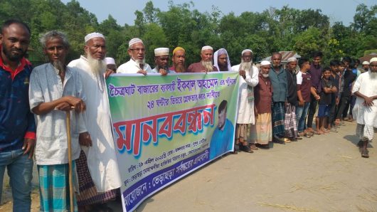 কমলগঞ্জে ব্যবসায়ী ইকবাল আহমদের মুত্যুর রহস্য উম্মোচনের দাবীতে ভেড়াছড়া এলাকাবাসীর মানববন্ধন