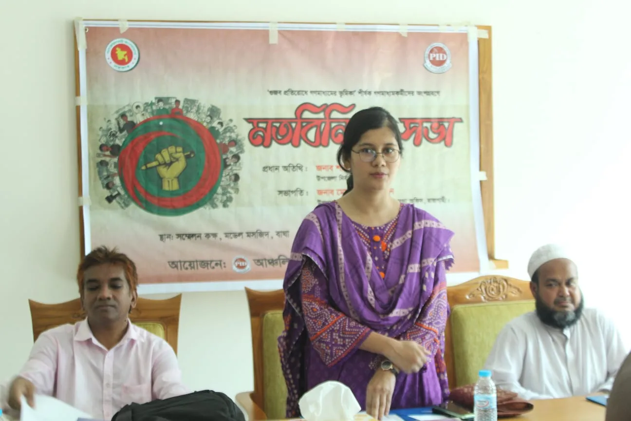 বাঘায় ‘গুজব প্রতিরোধে গণমাধ্যমের ভূমিকা’ শীর্ষক মতবিনিময় সভা অনুষ্ঠিত