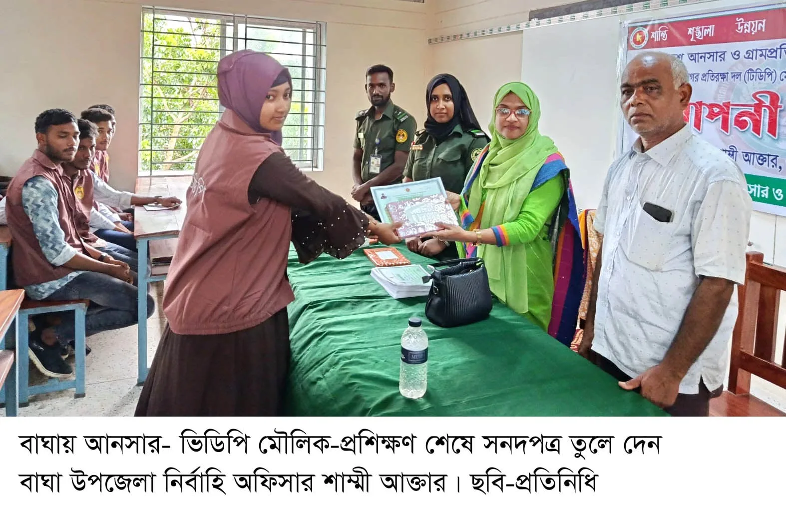 বাঘায় আনসার- ভিডিপি মৌলিক-প্রশিক্ষণ শেষে সনদপত্র প্রদান