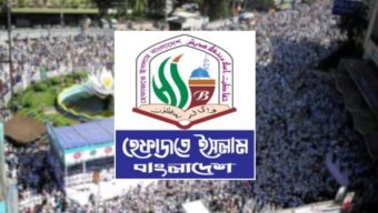 নতুন কর্মসূচির ঘোষণা করলো হেফাজত ইসলাম