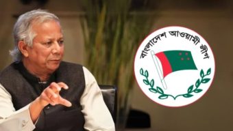 আওয়ামী লীগ নিষিদ্ধের দাবি গুরুত্বের সঙ্গে বিবেচনা করা হচ্ছে: সরকারের বিবৃতি