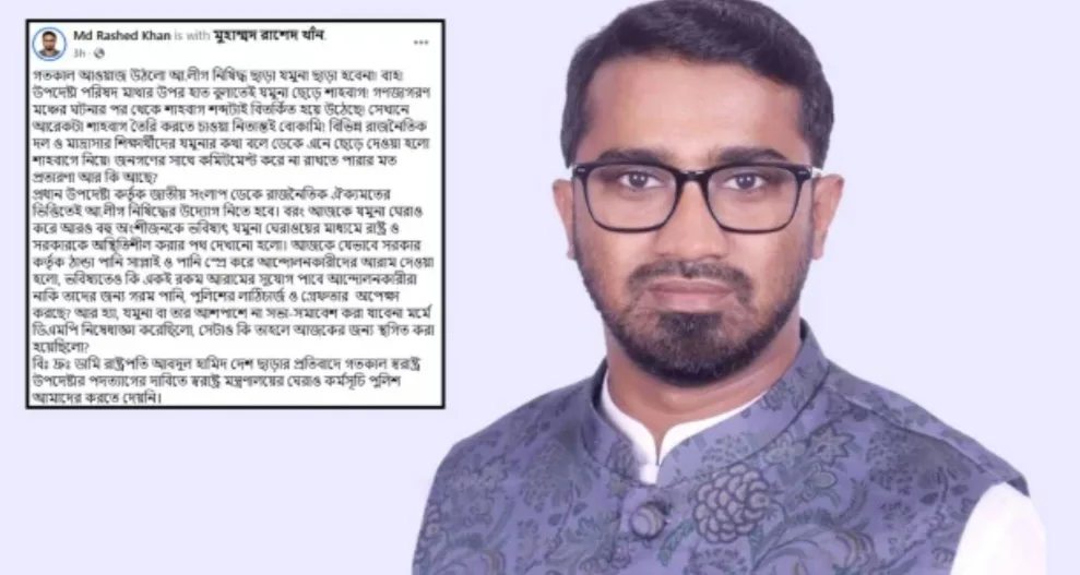 বিতর্কিত আরেকটি শাহবাগ তৈরি করা নিতান্তই বোকামি : রাশেদ খান