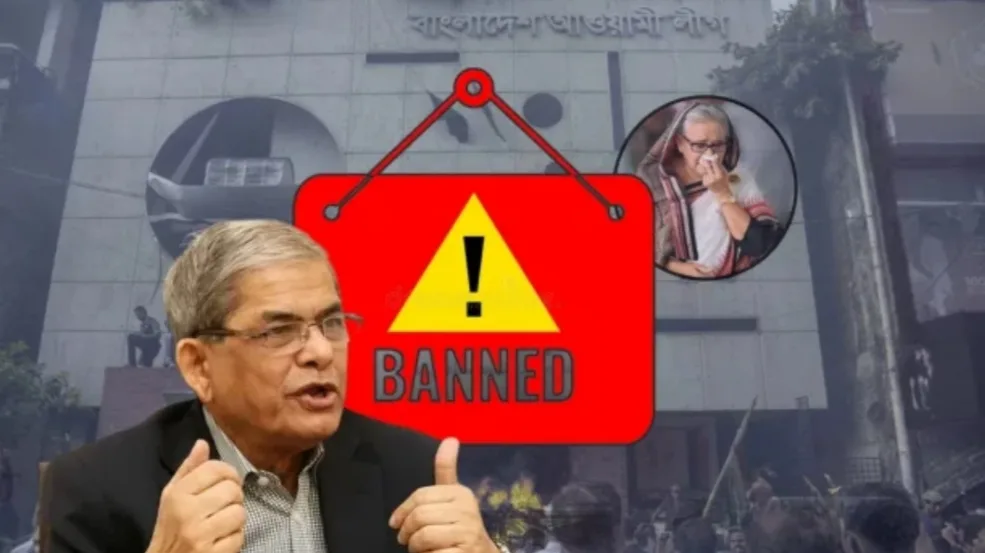 আওয়ামী লীগের কার্যক্রম নিষিদ্ধের সিদ্ধান্ত সঠিক : বিএনপি