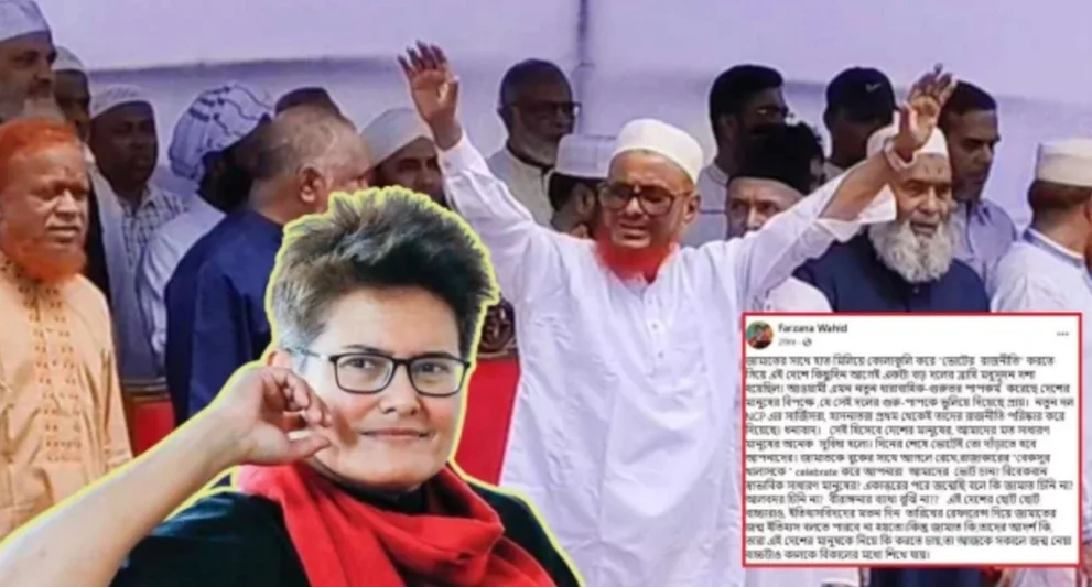 এনসিপিকে বর্জনের ঘোষণা সায়ানের : ‘রাজাকারের বেকসুর খালাসকে উদযাপন করে আমাদের ভোট চান?’