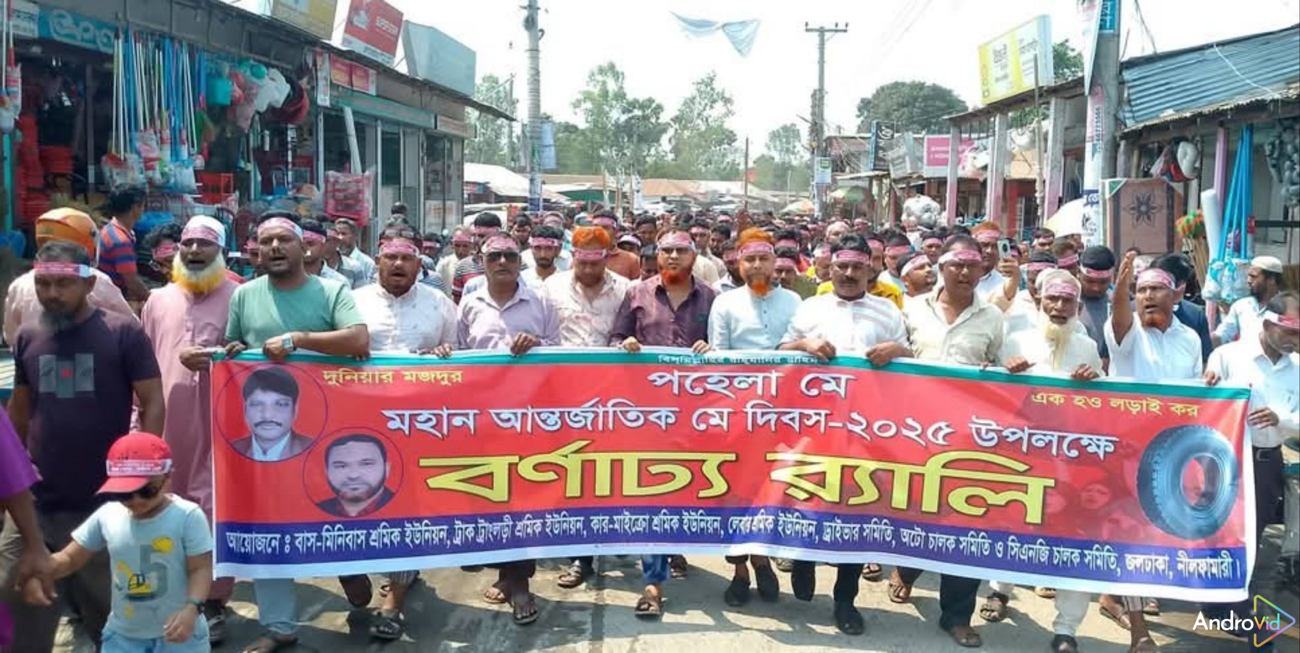 জলঢাকায় মটর শ্রমিকের উদ্যোগে আন্তর্জাতিক শ্রমিক দিবস পালিত 