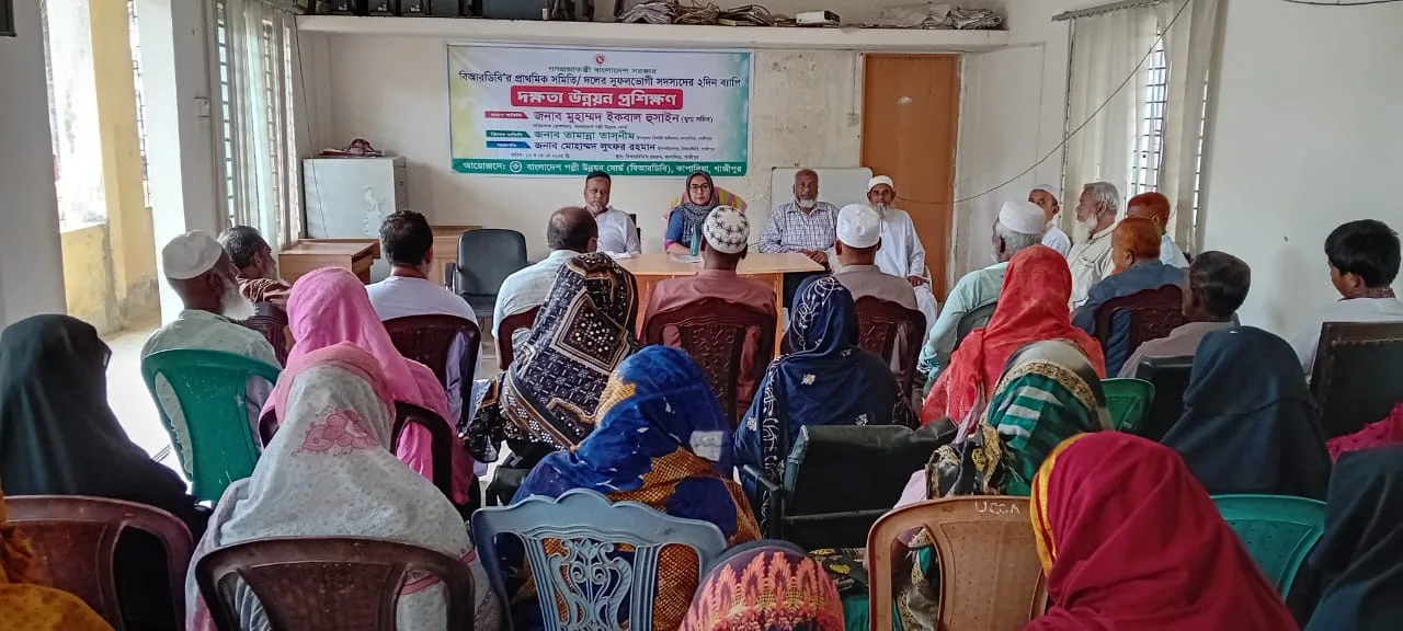 কাপাসিয়ায় বিআরডিবি’র সুফলভোগীদের দক্ষতা উন্নয়ন প্রশিক্ষণ অনুষ্ঠিত 