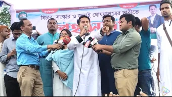 আওয়ামীলীগ ফিরে আসবে বিচারের কাঠগড়ায় দাঁড়ানোর জন্যঃ জলঢাকার পথসভায় সারজিস