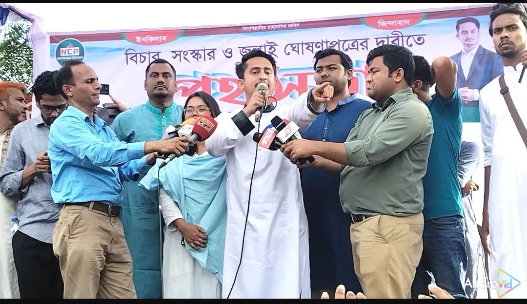 আওয়ামীলীগ ফিরে আসবে বিচারের কাঠগড়ায় দাঁড়ানোর জন্যঃ জলঢাকার পথসভায় সারজিস