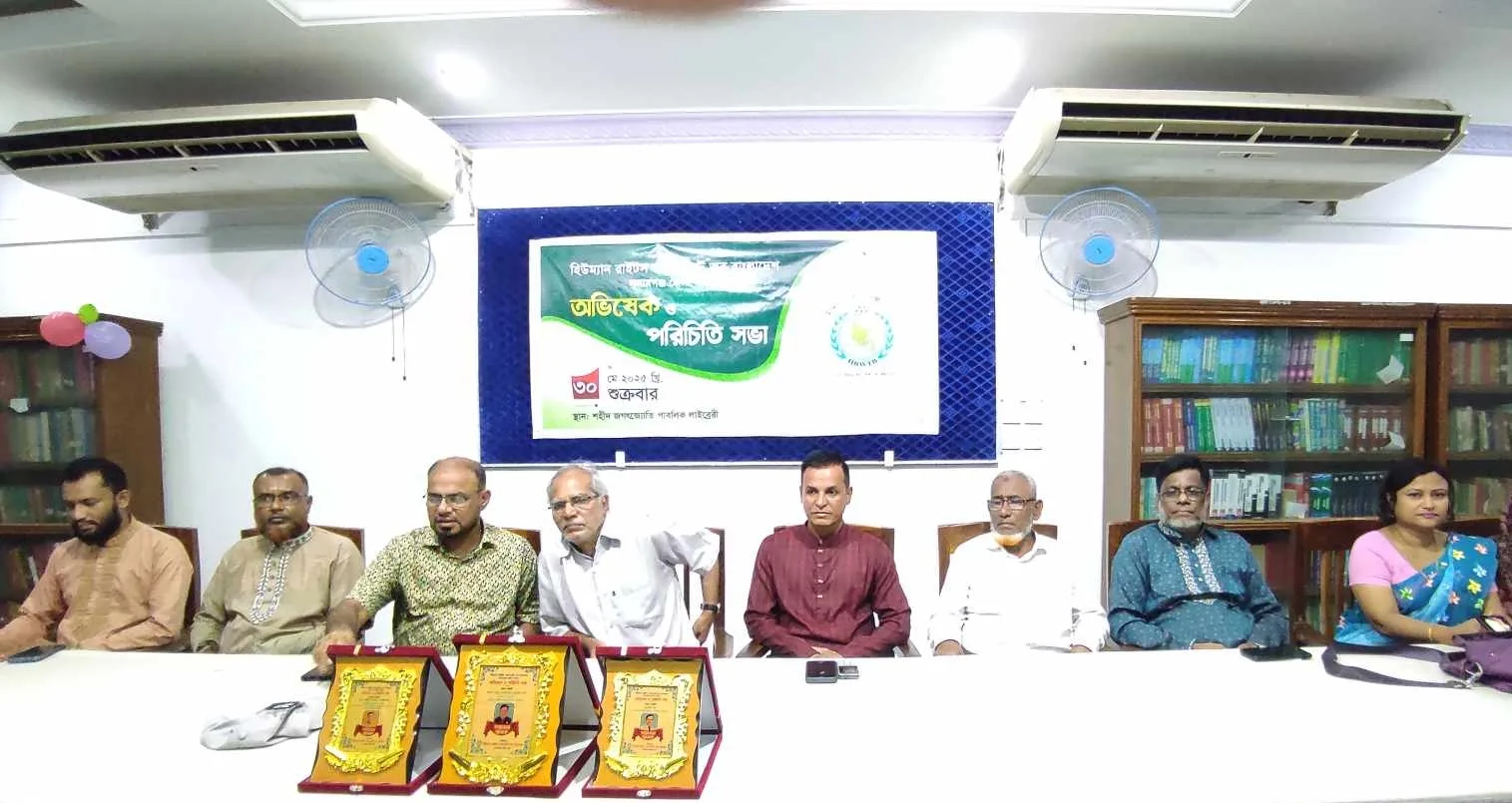 হিউম্যান রাইটস ওয়াচ ট্রাস্ট অব বাংলাদেশ সুনামগঞ্জ জেলা শাখার অভিষেক 