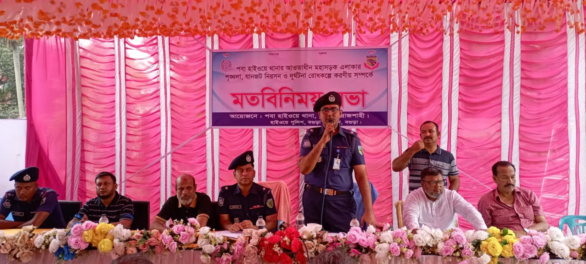 বানেশ্বর মহাসড়কে যানজট ও দুর্ঘটনা রোধে পবা হাইওয়ে পুলিশের মতবিনিময়  