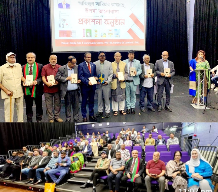 পূর্ব লন্ডনে কবি আজিজুল আম্বিয়ার ‘উপমা ভালোবাসার’ কাব্যগ্রন্থের মোড়ক উন্মোচন
