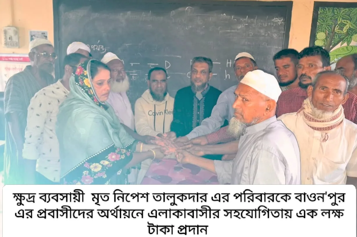 বিশ্বনাথের খাজাঞ্চিতে দুর্বৃত্তদের ছুরিাকাঘাতে নিহত সেলসম্যান নিপেশ এর পরিবারকে নগদ অর্থ প্রদান
