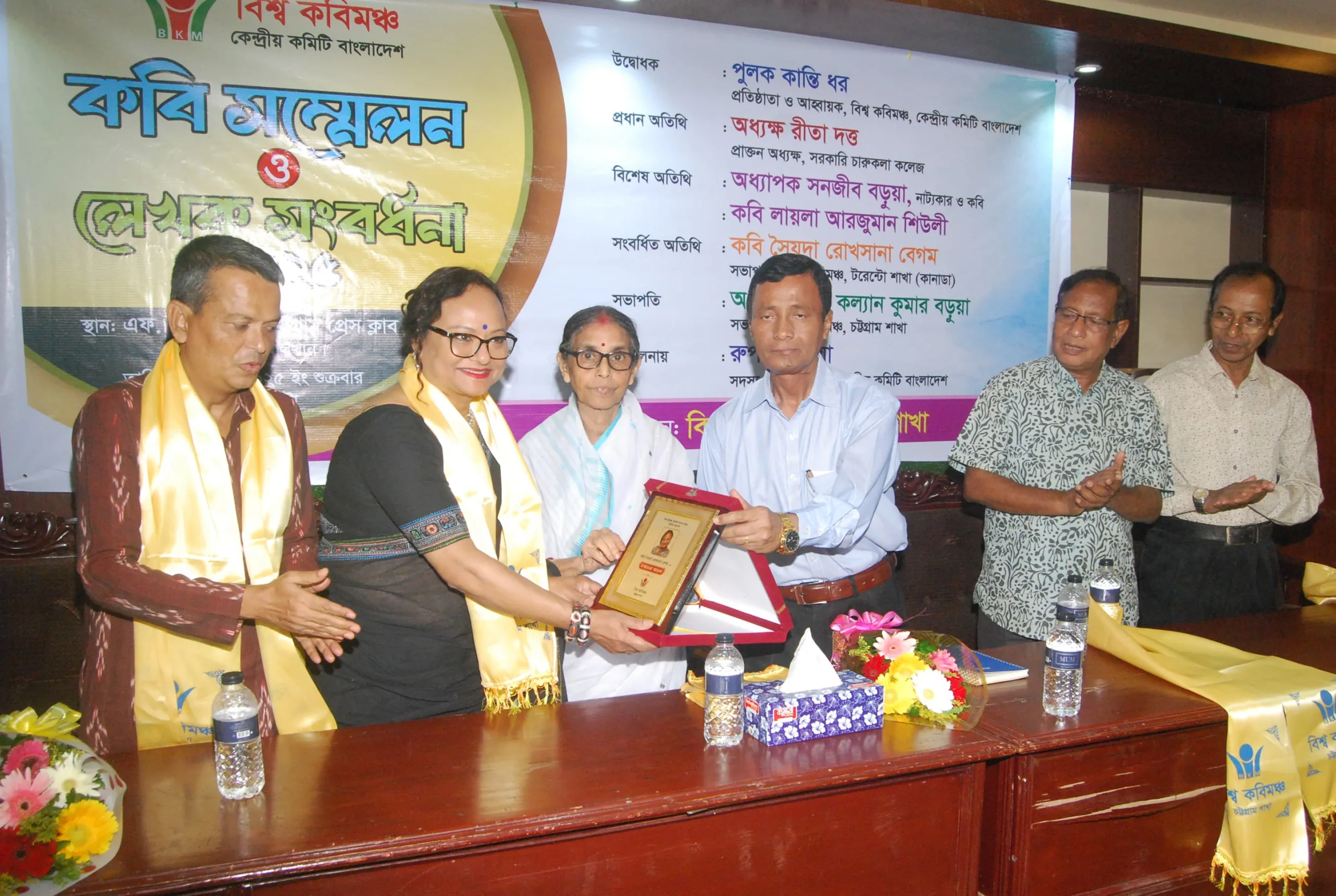 চট্টগ্রামে বিশ্ব কবিমঞ্চ এর সম্মেলন ও লেখক সংবর্ধনা অনুষ্ঠিত