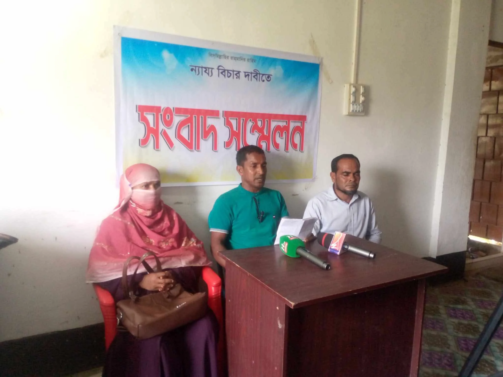 নওগাঁর পত্নীতলায় ন্যায় বিচারের দাবিতে সংবাদ সম্মেলন ও বিক্ষোভ সমাবেশ