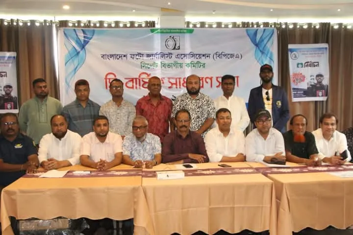 বাংলাদেশ ফটো জার্নালিস্ট এসোসিয়েশন সিলেটের নির্বাচন সম্পন্ন সভাপতি পাবেল,সাধারণ সম্পাদক রাব্বী নির্বাচিত 