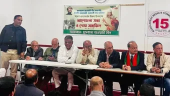 শেখ হাসিনার স্বদেশ প্রত্যাবর্তন উপলক্ষে যুক্তরাজ্য আওয়ামী লীগের আলোচনা সভা ও দোয়ার মাহফিল