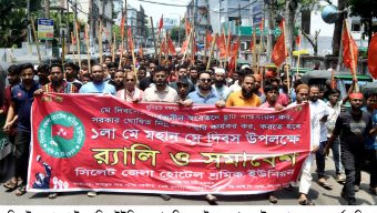মে দিবস উপলক্ষে সিলেট জেলা হোটেল শ্রমিক ইউনিয়নের বর্ণাঢ্য র‌্যালী