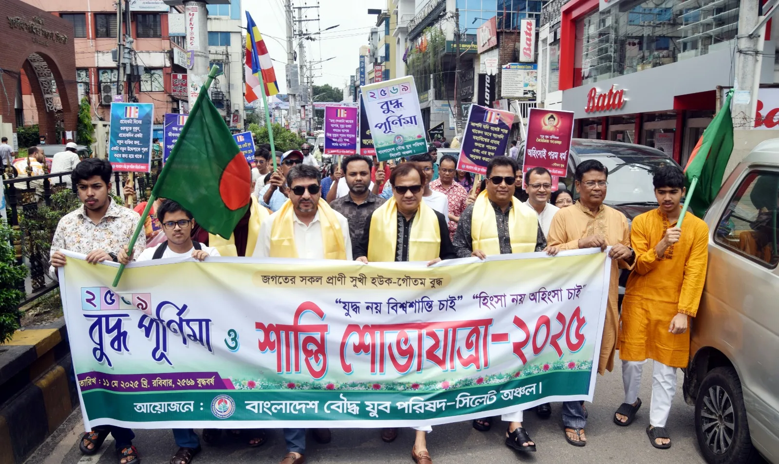 বাংলাদেশ বৌদ্ধ যুব পরিষদ সিলেট এর উদ্যোগে বুদ্ধ পূর্ণিমা উদযাপন ও শান্তি শোভাযাত্রা অনুষ্ঠিত 