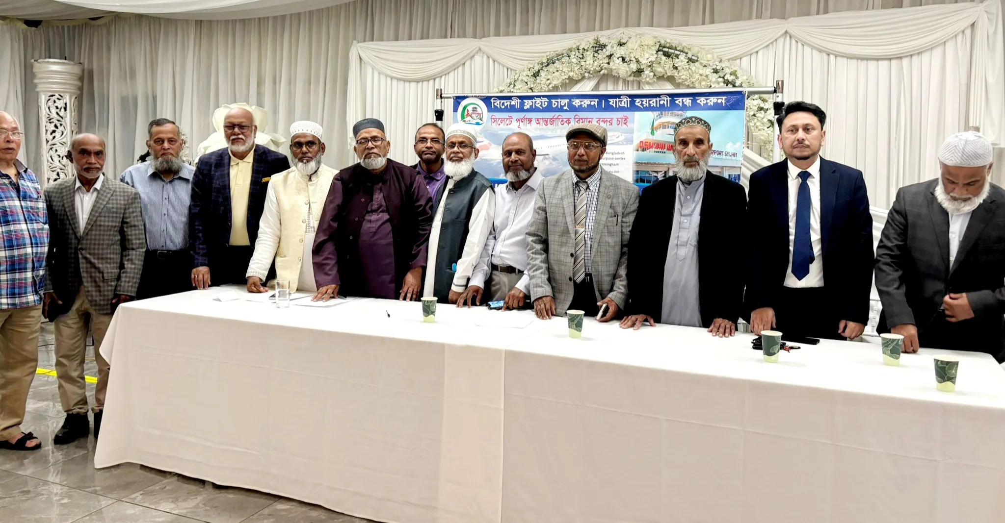 ওসমানী বিমান বন্দরকে পূর্ণাঙ্গ আন্তর্জাতিক বিমান বন্দর  ও ওসমানী বিমান বন্দর থেকে বিদেশী ফ্লাইট চালু না করলে রেমিট‍্যান্স বন্ধের হুমকি