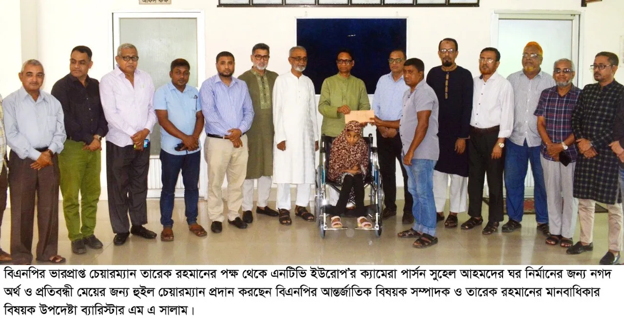 বিএনপির ভারপ্রাপ্ত চেয়ারম্যান তারেক রহমানের উপহার পেলেন সাংবাদিক সোহেল
