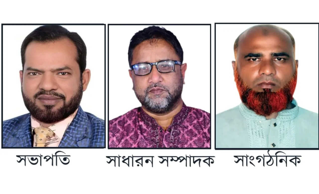 জুড়ীতে জায়ফরনগর ইউনিয়ন বিএনপির দ্বি-বার্ষিক সম্মেলন অনুষ্ঠিত