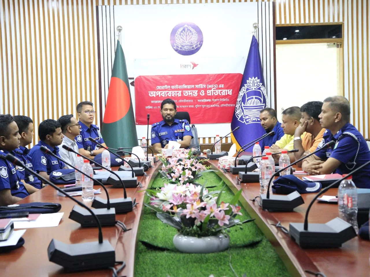 মৌলভীবাজারে মোবাইল ফাইন্যান্সিয়াল সার্ভিস (এমএফএস) এর ‘অপব্যবহার তদন্ত ও প্রতিরোধ’ বিষয়ক কর্মশালা