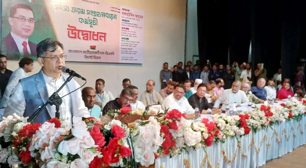 সিলেট বিভাগে বিএনপির সদস্য ফরম সংগ্রহ ও নবায়ন কর্মসূচির উদ্বোধন