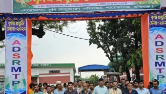Shayestaganj 3-day Agricultural Technology Fair 2025 was held.