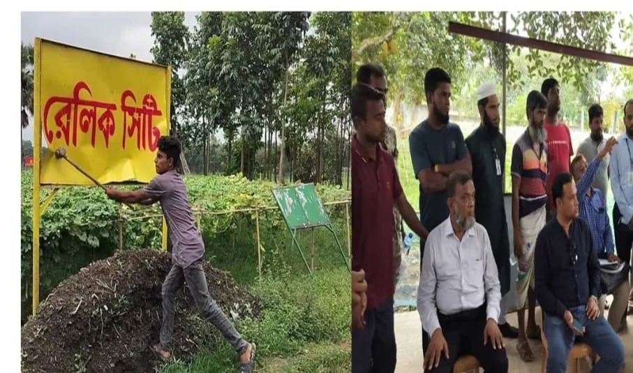 সাভারে অবৈধ রেলিক সিটিতে অভিযান চালিয়েছে রাজউক, গুড়িয়ে দিয়েছে অবৈধ স্থাপনা ও বিলবোর্ড