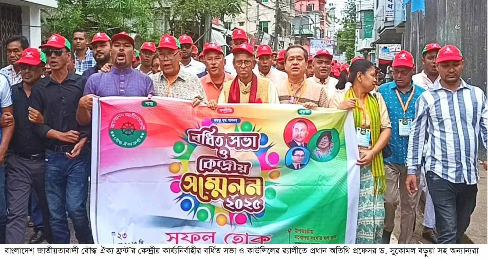 বাংলাদেশ জাতীয়তাবাদী বৌদ্ধ ঐক্য ফ্রন্ট’র কেন্দ্রীয় কার্যনির্বাহী কমিটির সভা ও কাউন্সিল অনুষ্ঠিত 