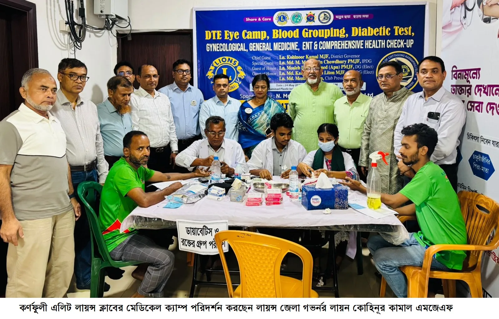 বোয়ালখালীতে লায়ন্স ক্লাব চিটাগাং কর্ণফুলী এলিটের মেডিকেল ক্যাম্প অনুষ্ঠিত 