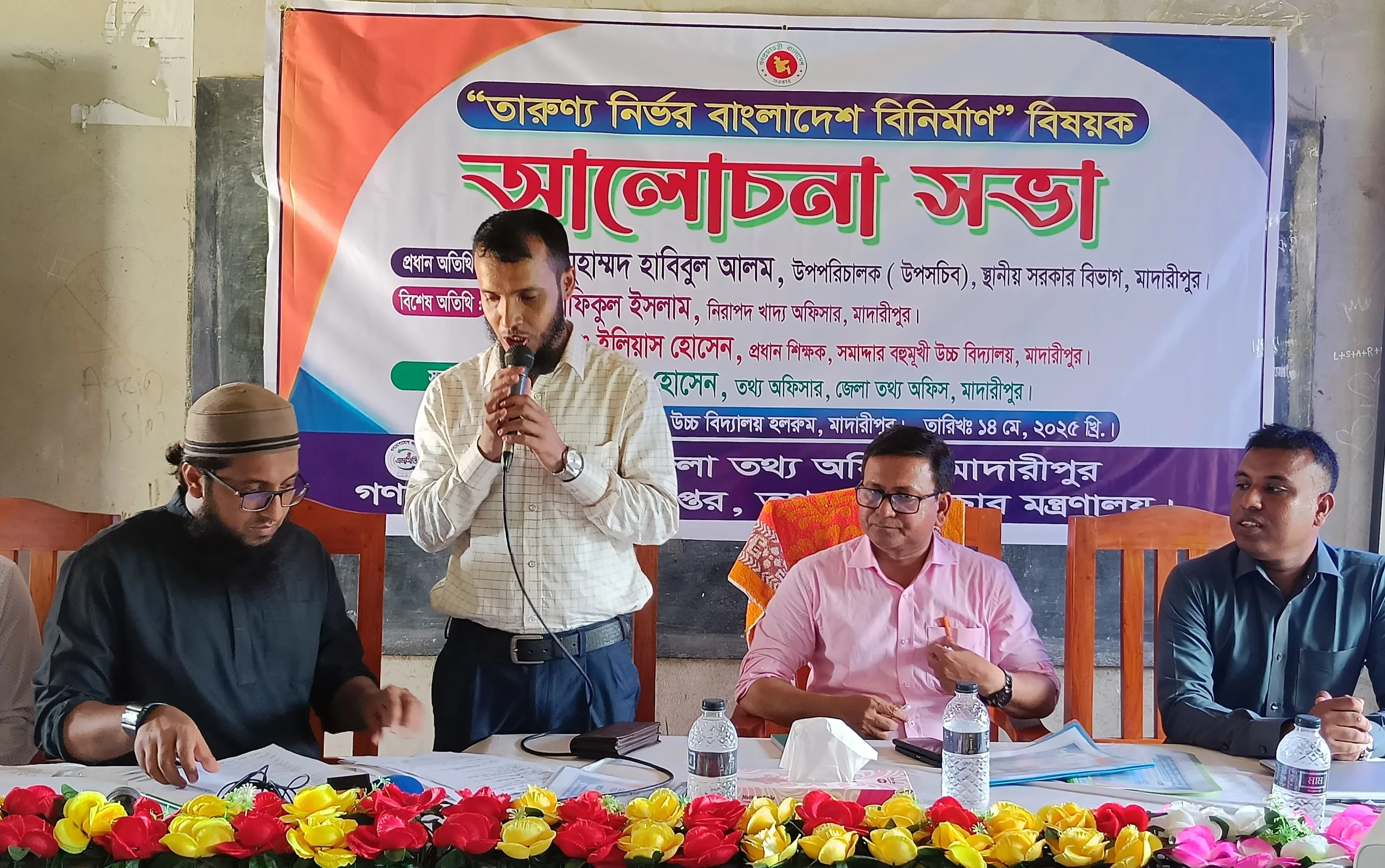 মাদারীপুরে তারুণ্যনির্ভর বাংলাদেশ বিনির্মাণে আলোচনা সভা অনুষ্ঠিত