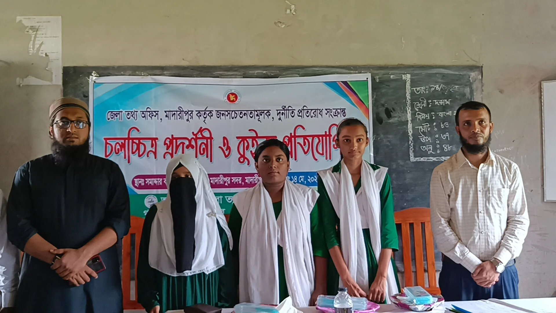 মাদারীপুরে দুর্নীতি প্রতিরোধে চলচ্চিত্র প্রদর্শনীয় ও কুইজ প্রতিযোগিতা 