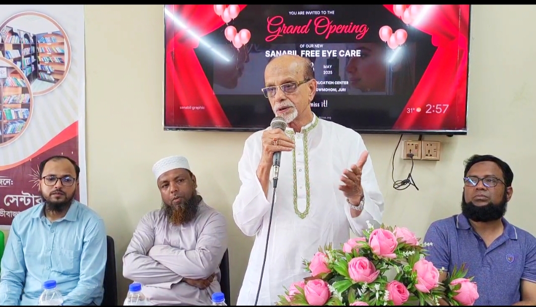 জুড়ীতে সানাবিল ফাউন্ডেশনের উদ্যোগে ফ্রি চক্ষু সেবা কেন্দ্রের উদ্বোধন
