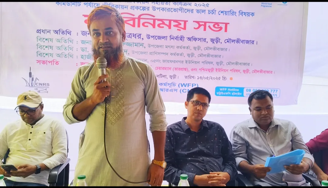 জুড়ীতে কমিউনিটি পর্যায়ে জীবিকায়ন প্রকল্পের উপকারভোগীদের নিয়ে মতবিনিময়