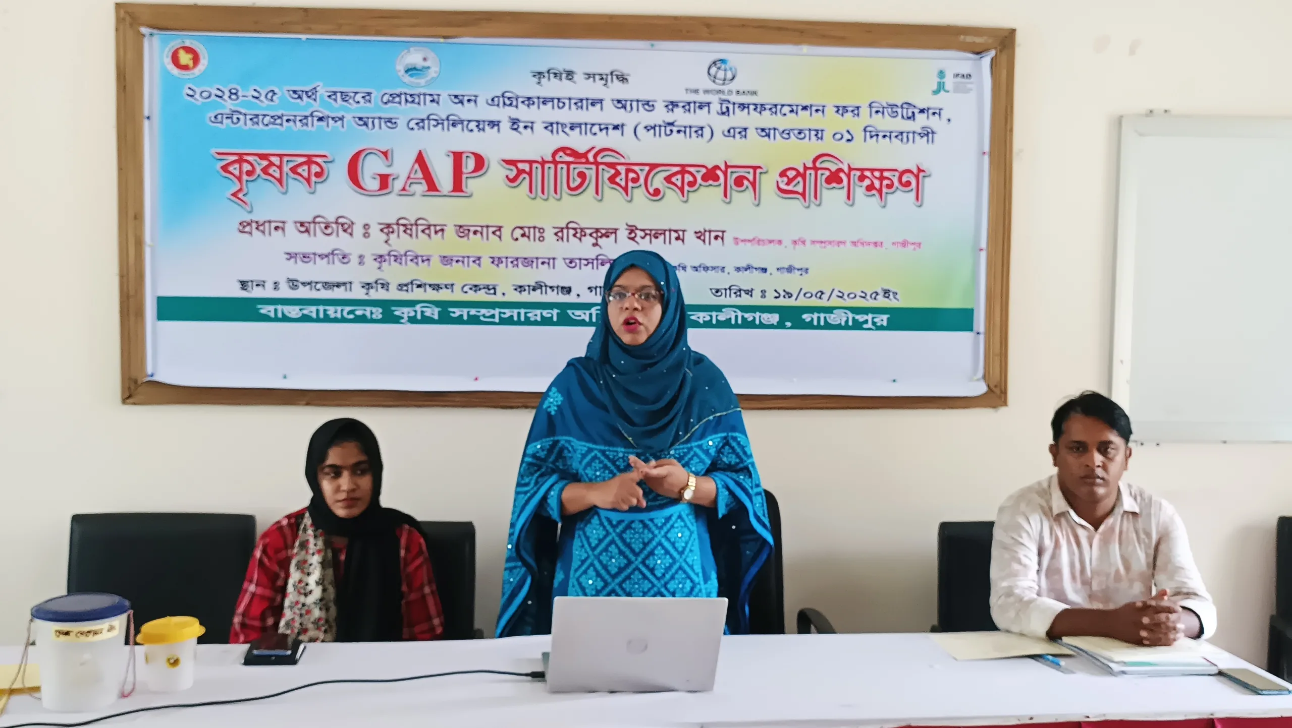 কালীগঞ্জে কৃষকদের জিএপি সার্টিফিকেশন প্রশিক্ষণ 