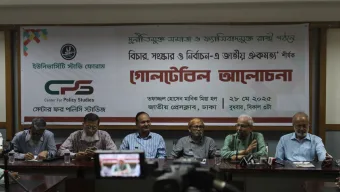 বিচার সংস্কার ও নির্বাচনে জাতীয় ঐকমত্য শীর্ষক গোলটেবিল আলোচনা
