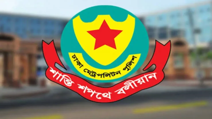 সমাবেশ নিয়ে নতুন নির্দেশনা দিল ঢাকা মেট্রোপলিটন পুলিশ (ডিএমপি)