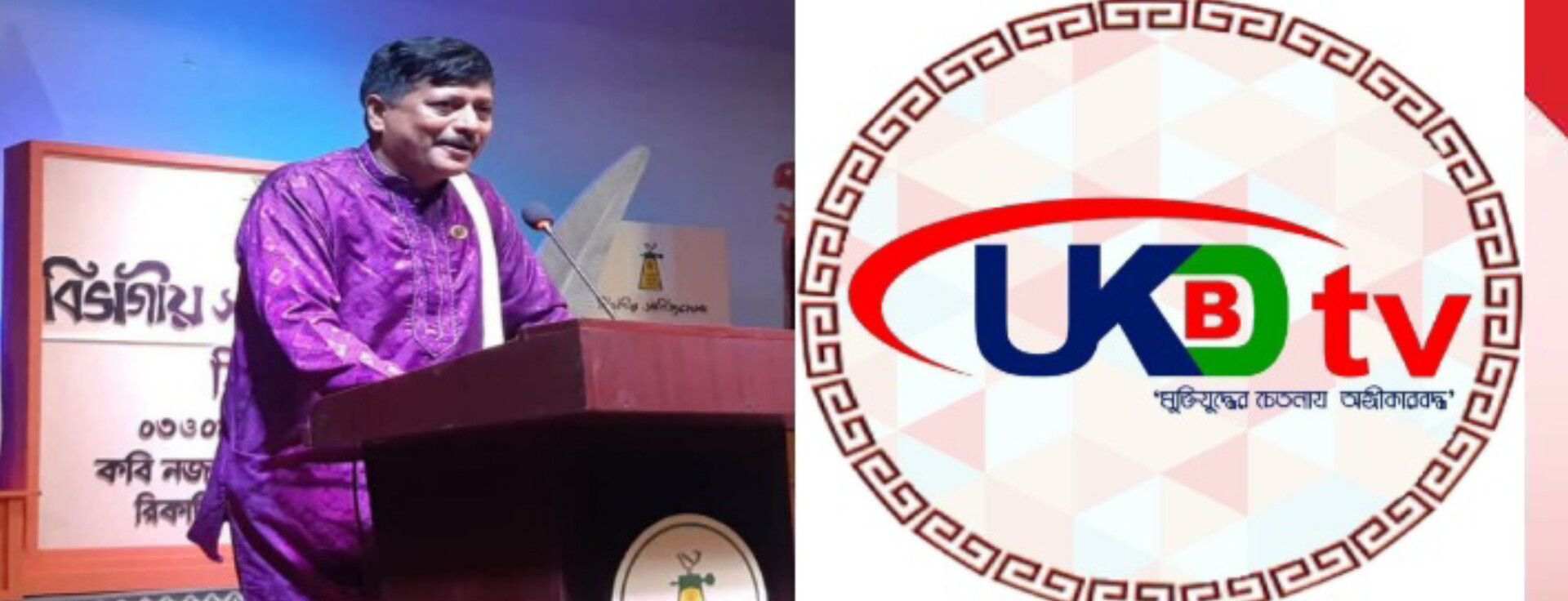 UK BD TV family expresses condolences on the death of journalist, poet, writer, Soumitra Dev Titu