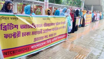 বিড়ির শুল্ক প্রত্যাহারসহ ৫ দফা দাবিতে জাতীয় প্রেসক্লাবে মানববন্ধন