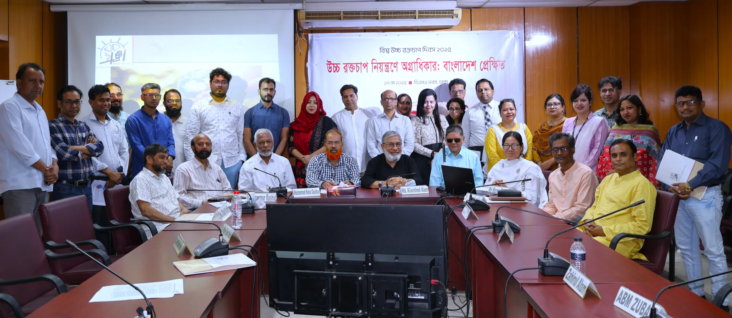 উচ্চ রক্তচাপ নিয়ন্ত্রণে টেকসই অর্থায়ন জরুরি; বিশ্ব উচ্চ রক্তচাপ দিবসের আলোচনা সভায় বক্তারা