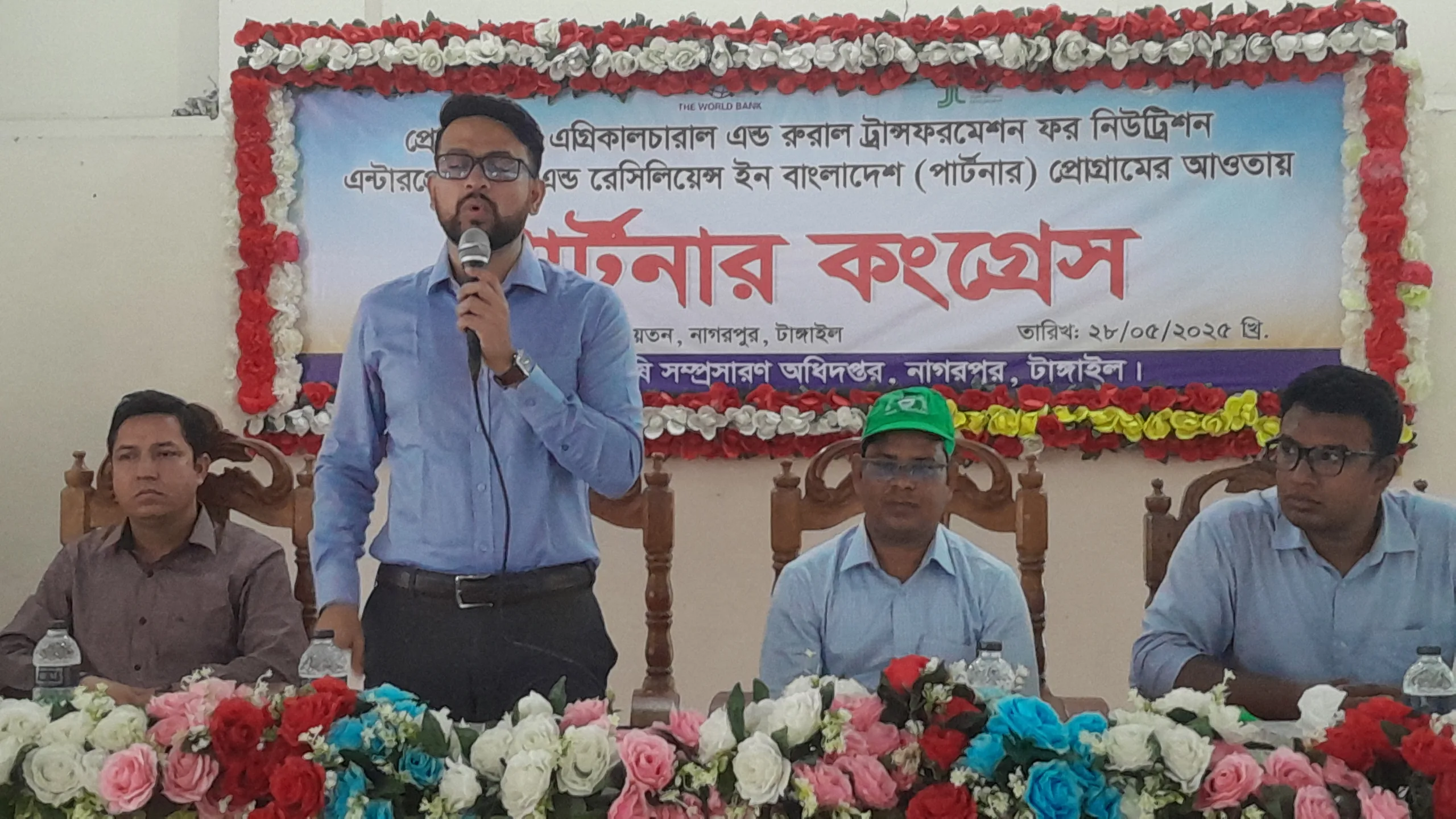 নাগরপুরে এগ্রিকালাচারাল পার্টনার কংগ্রেস অনুষ্ঠিত
