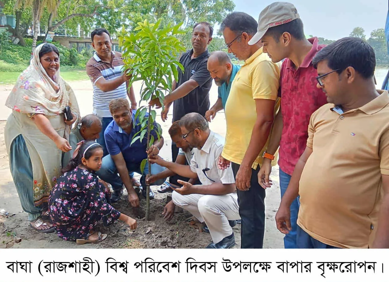 বাঘায় বিশ্ব পরিবেশ দিবস উপলক্ষে বাপার বৃক্ষরোপন