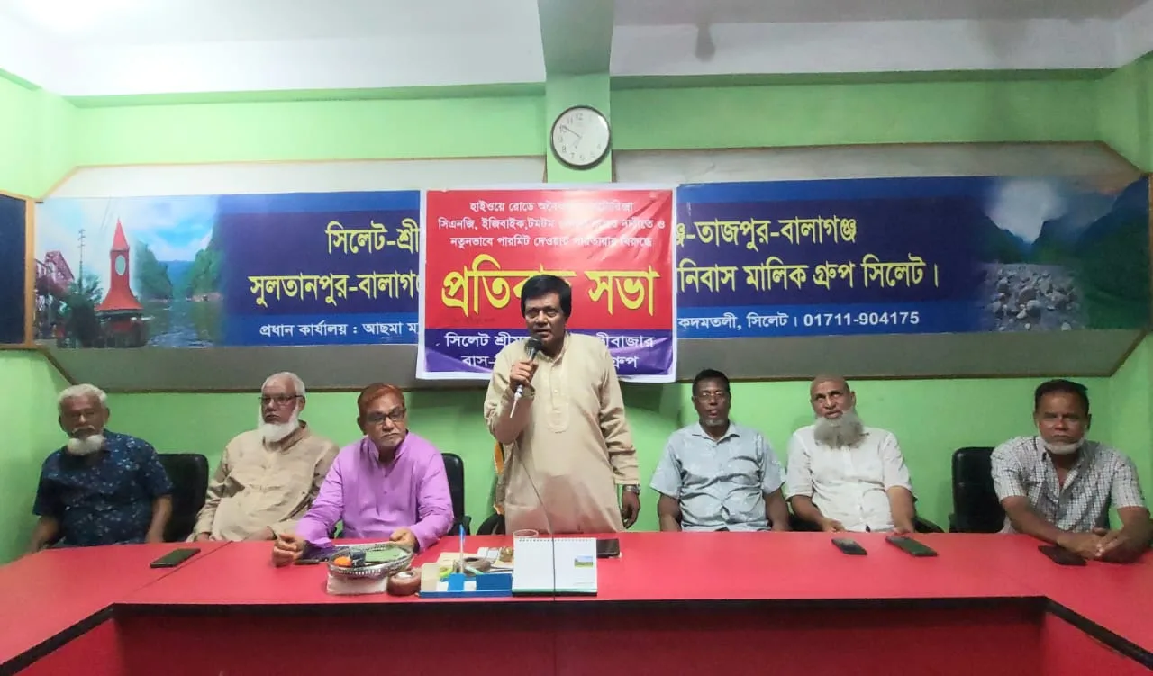 সিলেট-ঢাকা মহাসড়কে বেআইনিভাবে সিএনজি অটোরিক্সা চলাচল বন্ধের দাবীতে প্রতিবাদ সভা অনুষ্ঠিত