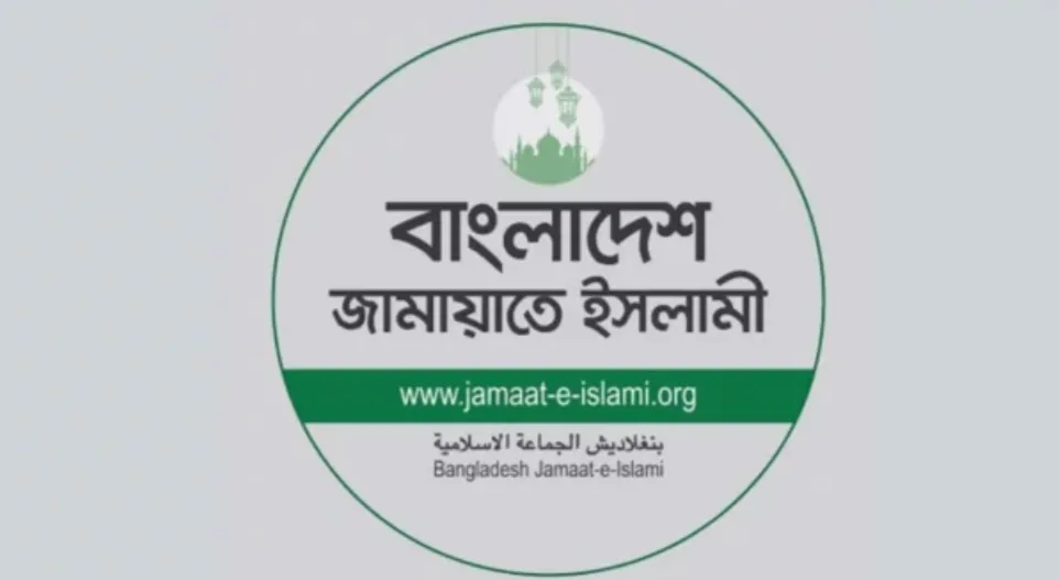 ১ যুগ পর নিবন্ধন ফিরে পেল জামায়াত