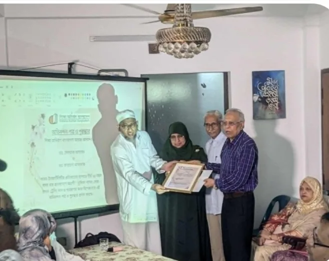 বন্ধ্যাত্ব চিকিৎসায়  ‘শিক্ষা অনির্বাণ বাংলাদেশ’র বিশেষ সম্মাননা পেলেন ডা. মোশতাক আহমেদ ও ডা. ফারহানা আনাম