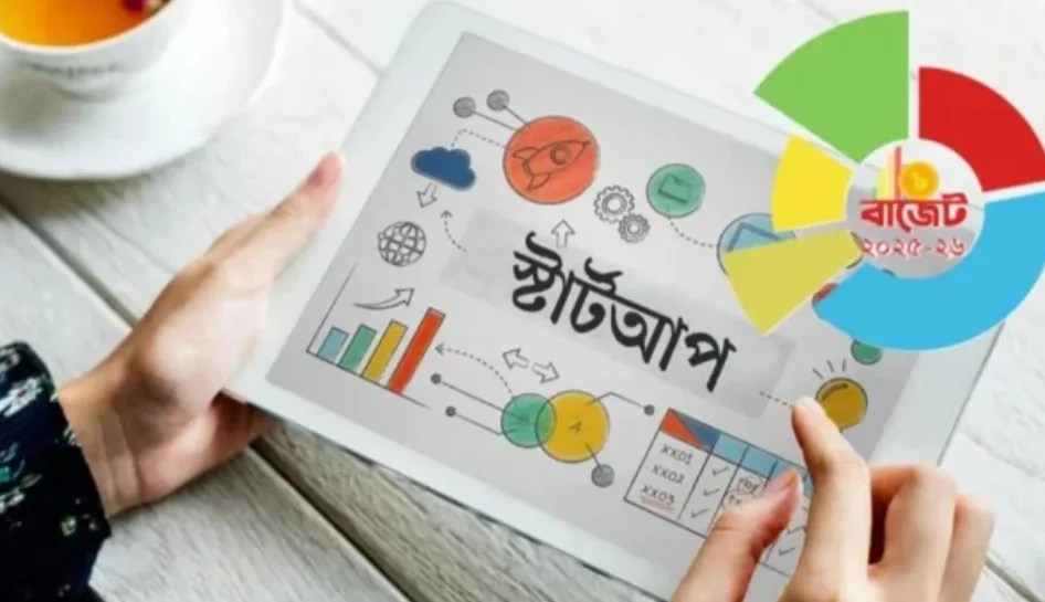 নতুন উদ্যোক্তাদের উৎসাহিত করতে ১০০ কোটি টাকার তহবিল প্রস্তাব