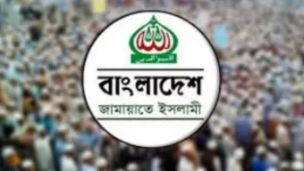 ঐকমত্য কমিশনের সংলাপ ‘বয়কট’ করলো জামায়াত