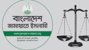 দাঁড়িপাল্লা প্রতীকসহ নিবন্ধন ফিরে পেলো জামায়াত